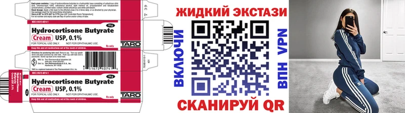 БУТИРАТ бутик хочу Ипатово