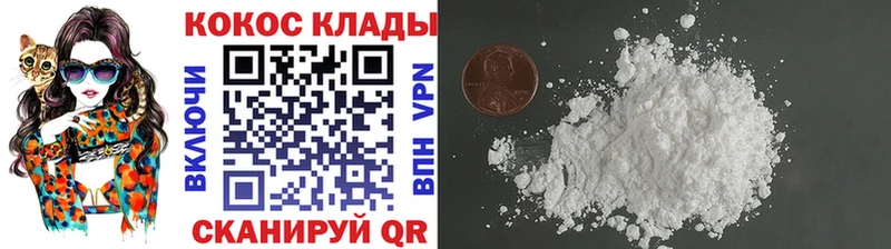 Cocaine Перу  Ипатово 