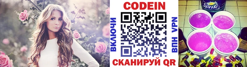 Кодеин напиток Lean (лин) цены наркотик Ипатово