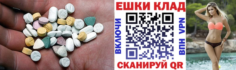 Экстази XTC  Ипатово 